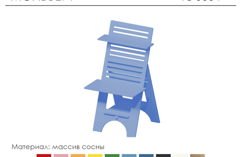 Мольберт