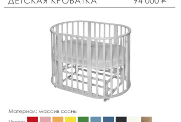 Детская кроватка из натурального дерева
