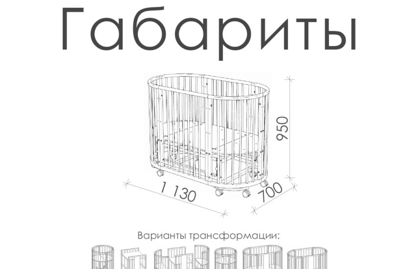 Детская кроватка из натурального дерева