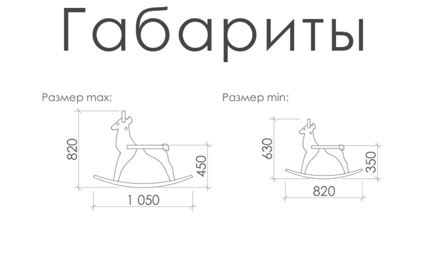 Олень-качалка