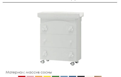 Пеленальный комод из массива сосны