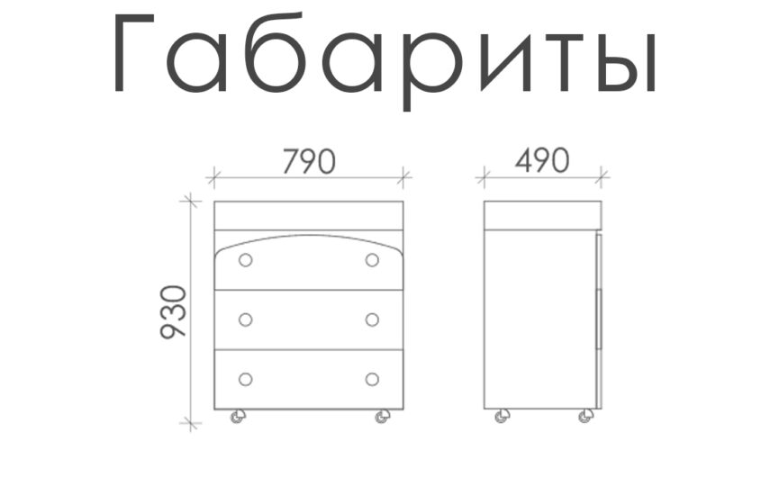 Пеленальный комод из массива сосны