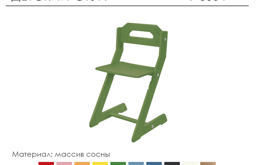 Детский стул из массива сосны