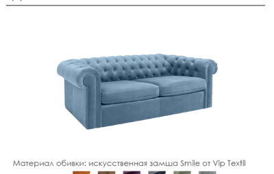 Диван «Честер»