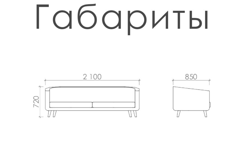 Диван «Корсика»