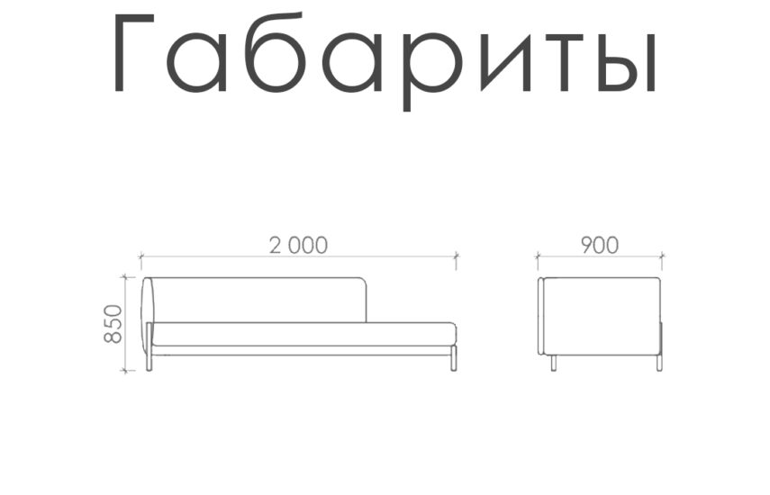 Софа «Джулия»