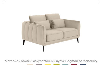 Диван «Виктория»
