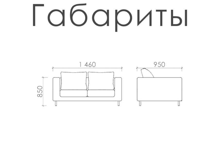 Диван «Виктория»