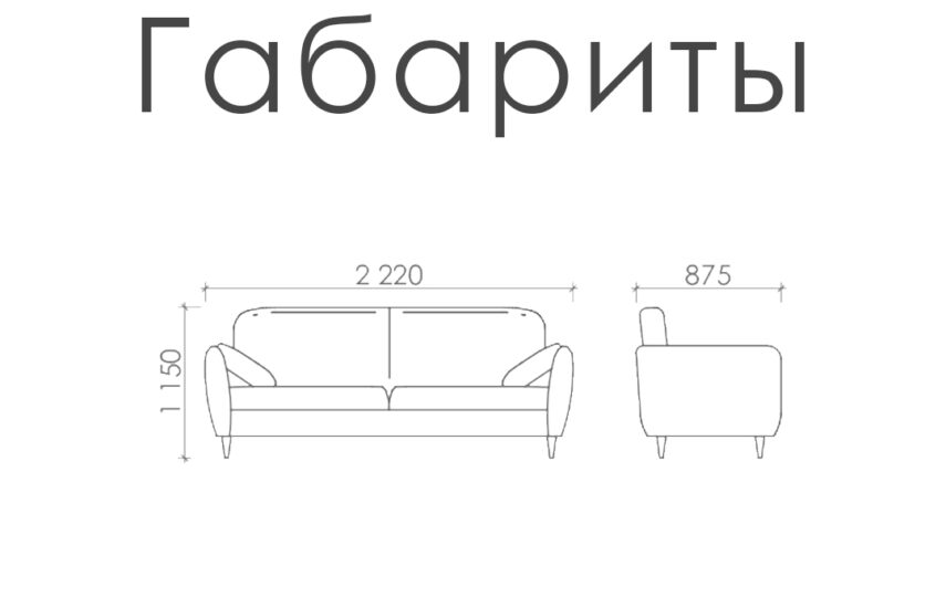 Диван «Эдинбург»