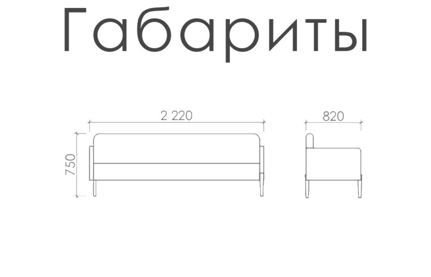 Диван «Велюр»