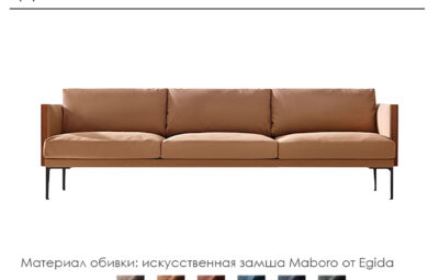 Диван «Бако»