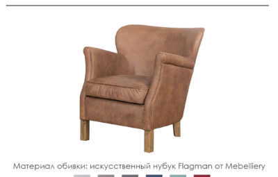 Кресло «Грейс»