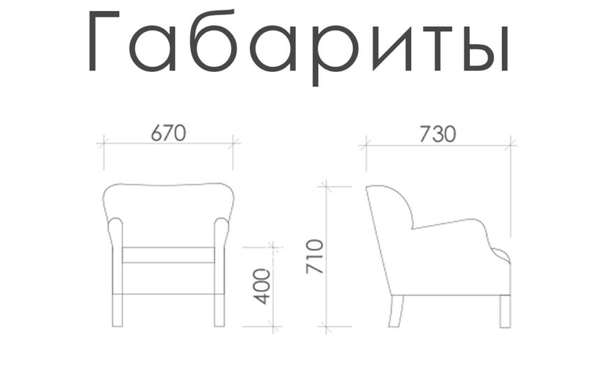 Кресло «Грейс»