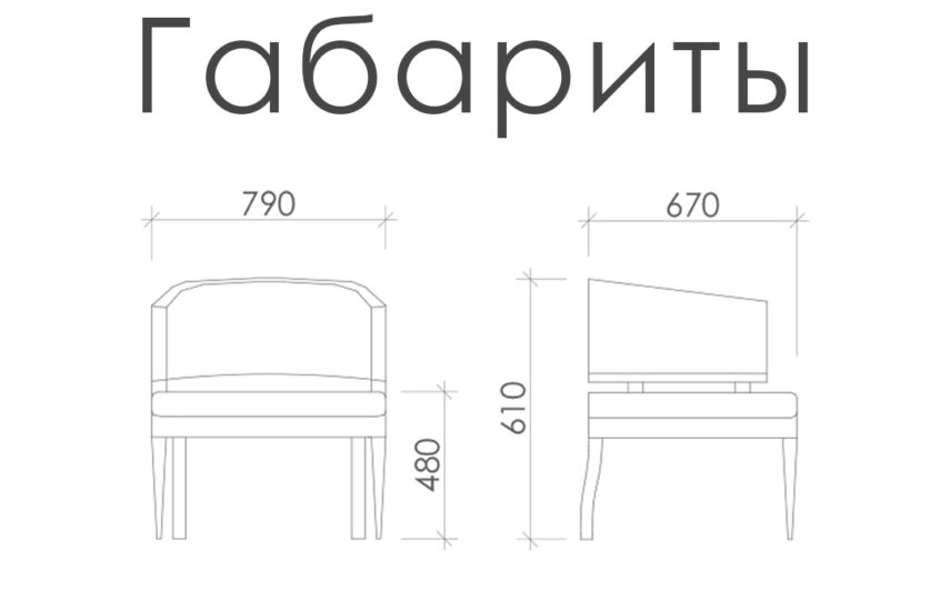 Кресло «Дебют»