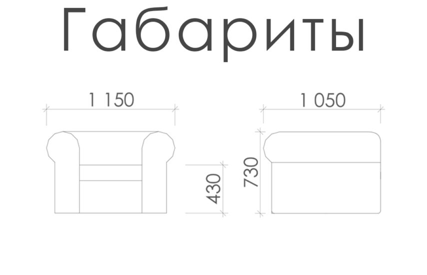 Кресло «Честер»