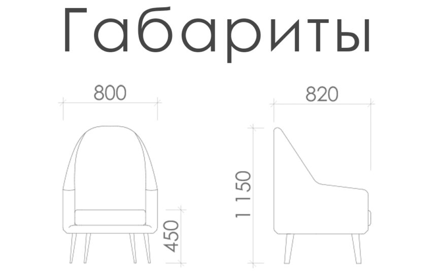 Кресло «Эдинбург»