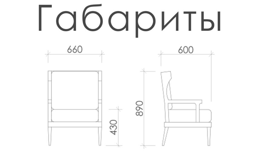 Кресло «Руби»