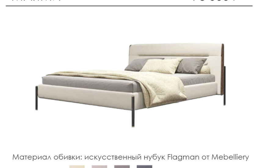 Кровать «Маями»