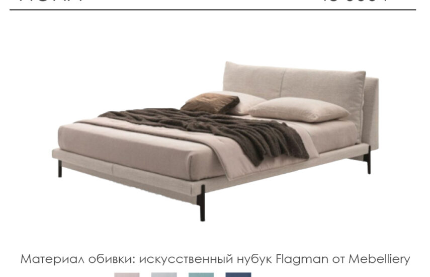 Кровать «Лола»