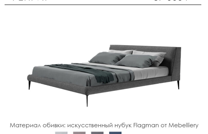 Кровать «Фенрир»