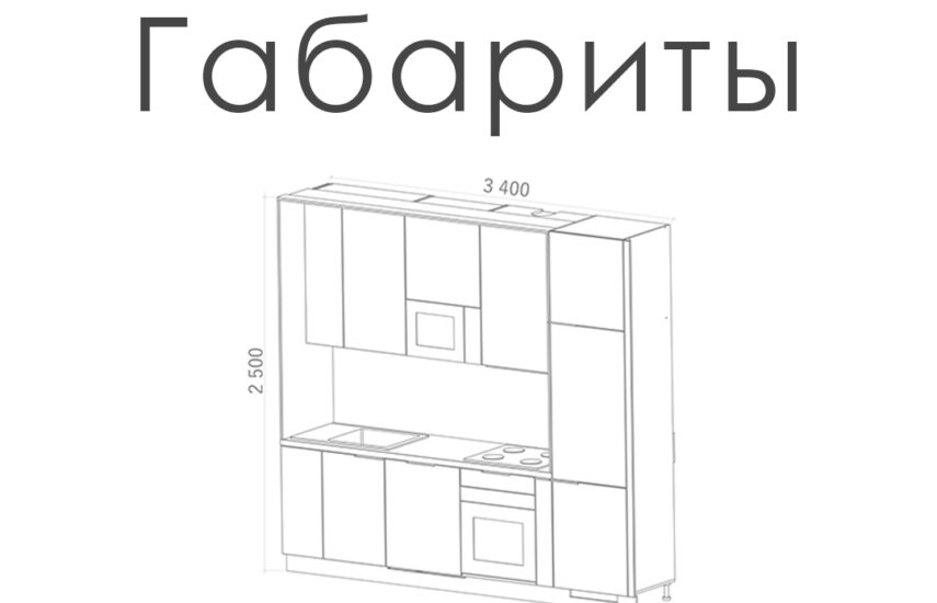 Кухня «Терра»