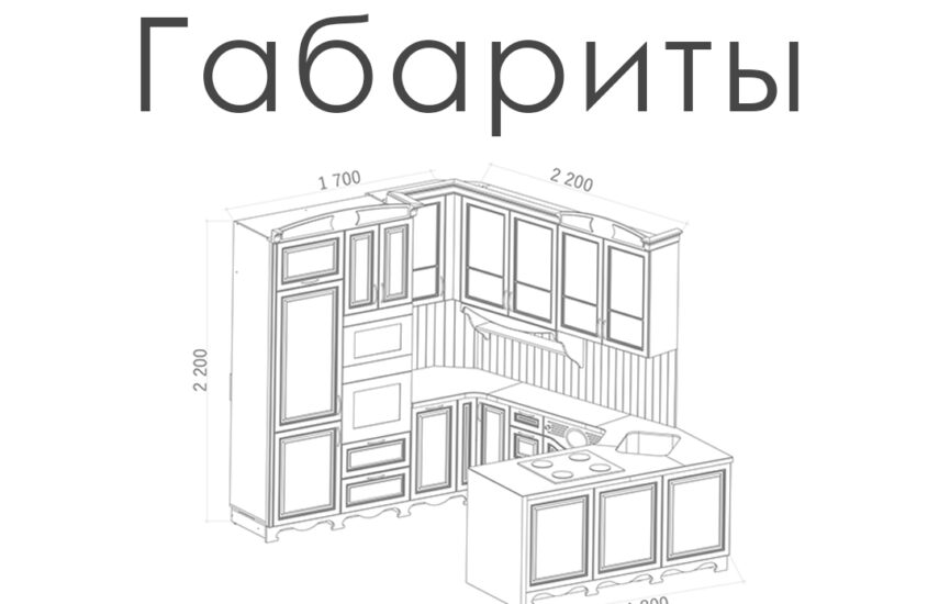 Кухня «Лана»