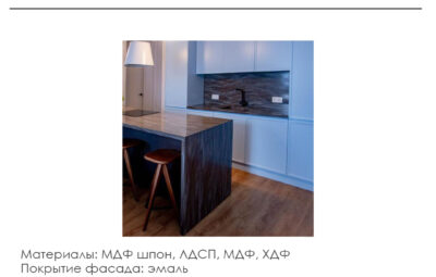 Кухня «Хокка»