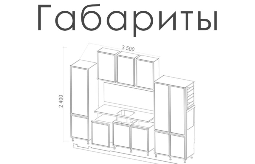 Кухня «Хокка»