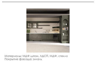 Кухня «Гретта»