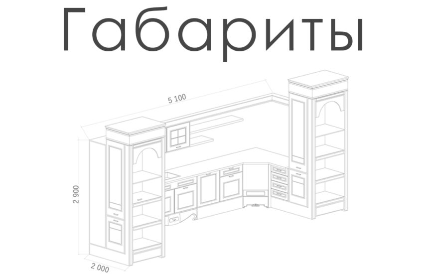Кухня «Гретта»
