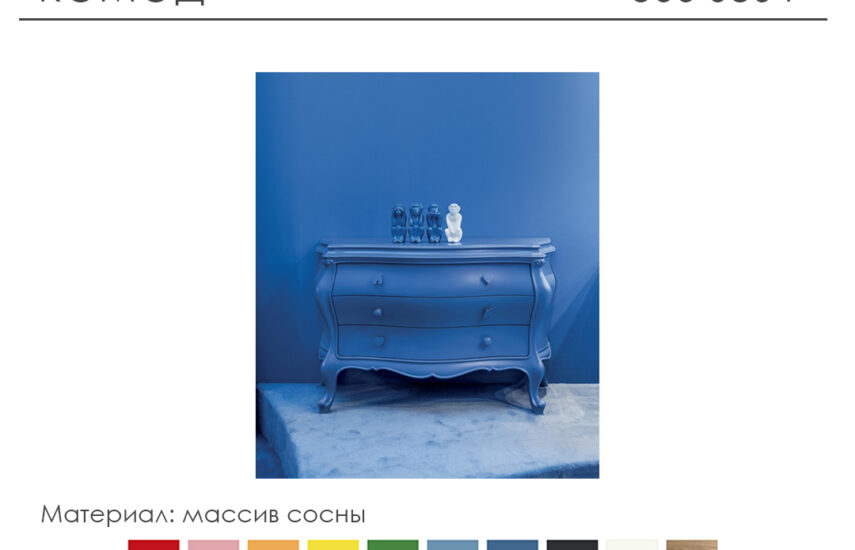 Комод из массива сосны