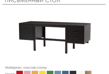Письменный стол из массива сосны