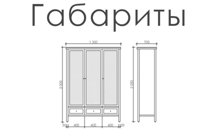 Шкаф «Голден»