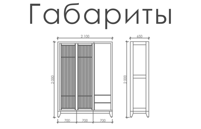Шкаф «Гинкго»