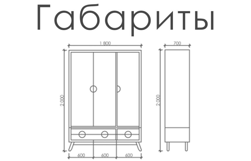 Шкаф «Стив»