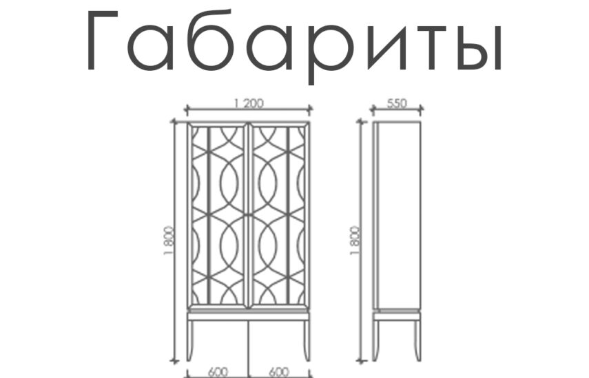 Шкаф «Лора»