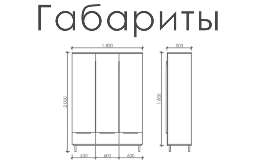 Шкаф «Гордон»