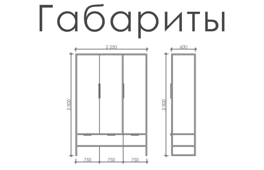 Шкаф «Вуд»