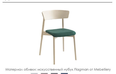 Стул «Джамбо»