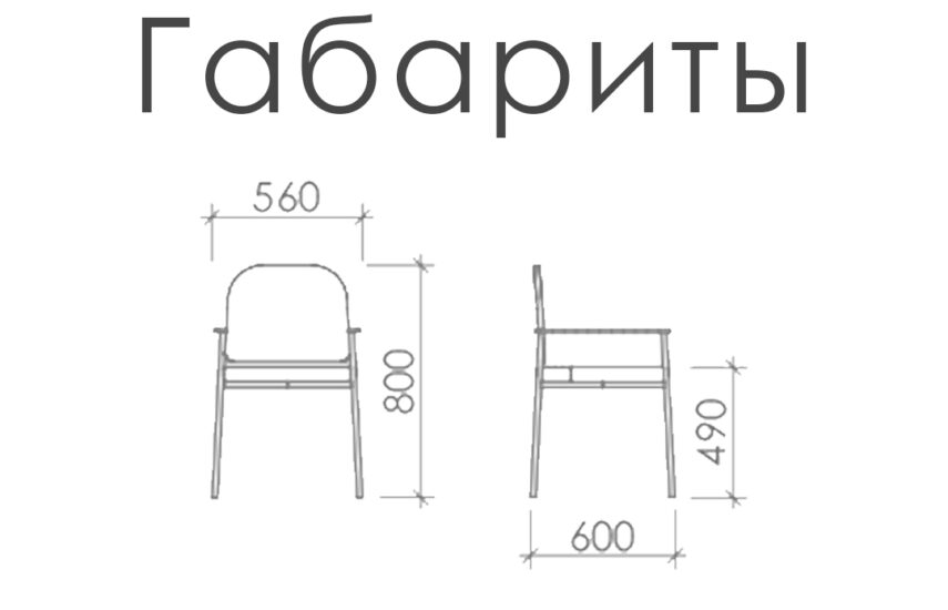Стул «Лима»