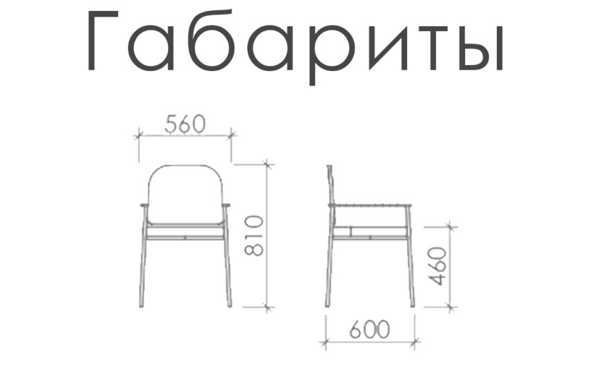 Стул «Граф»