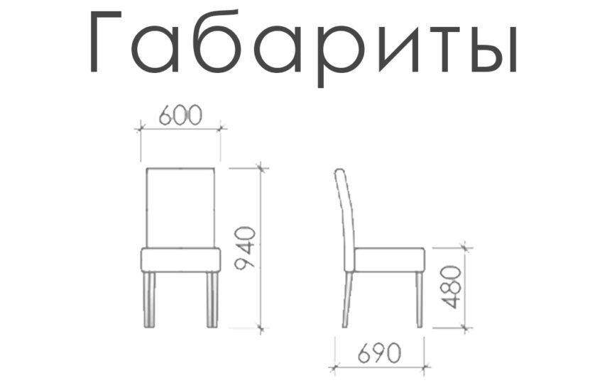 Стул «Интегра»