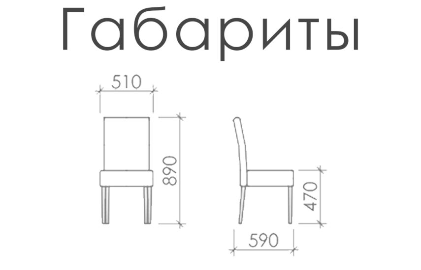 Стул «Лука»