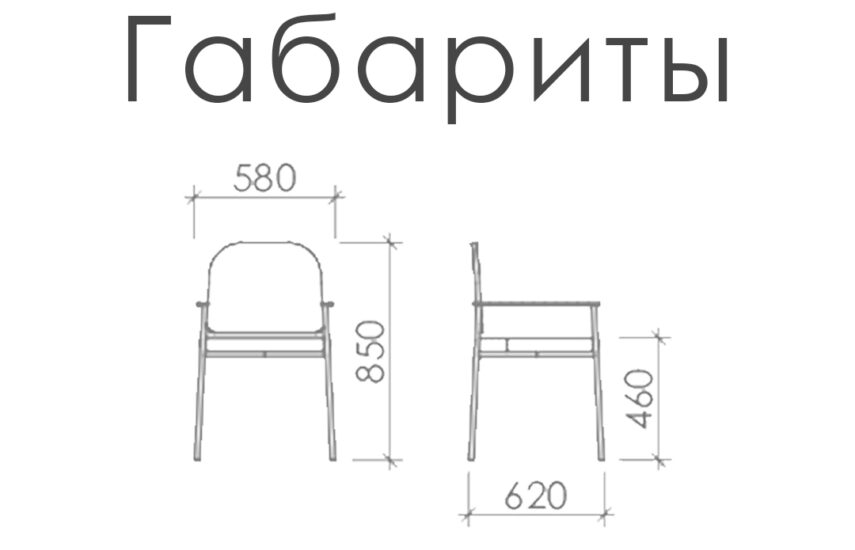 Стул «Зенит»