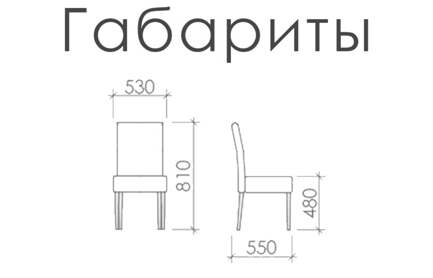 Стул «Легенда»