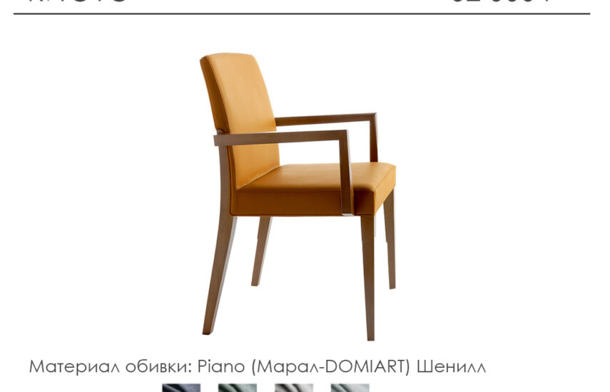 Стул «Киото»