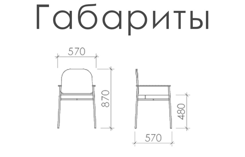 Стул «Киото»