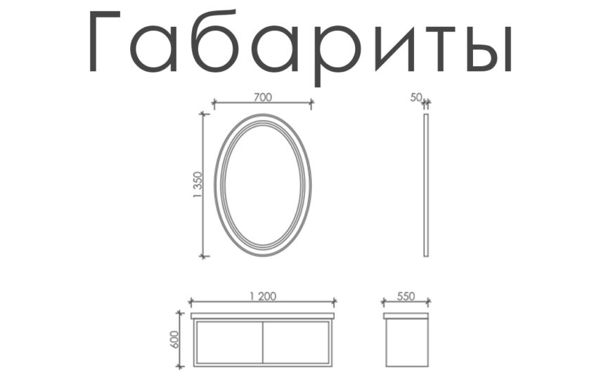 Тумба с зеркалом «Соната»