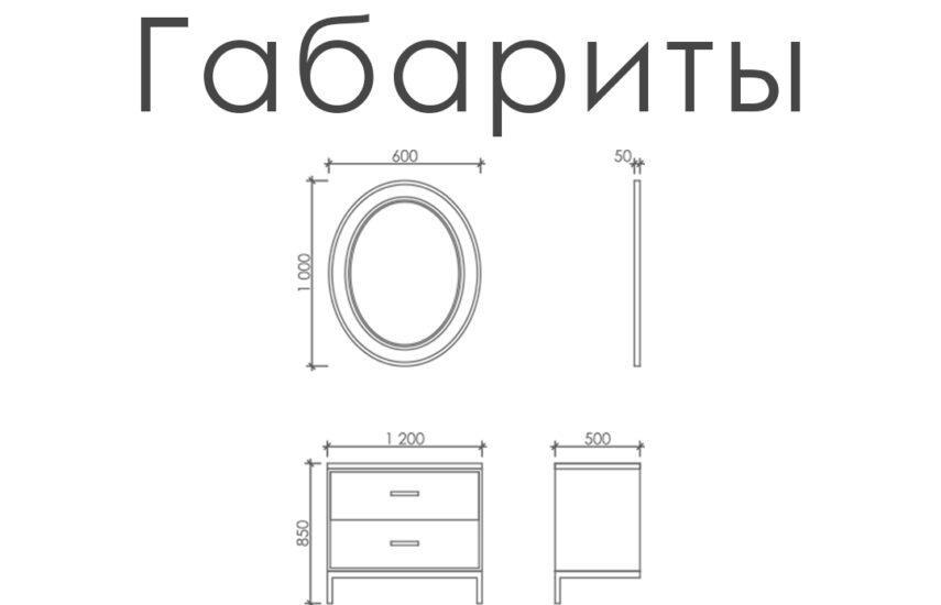 Тумба с зеркалом «Палмер»