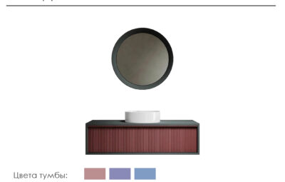 Тумба с зеркалом «Ландскоп»